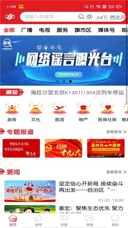 呼伦贝尔云-插图1