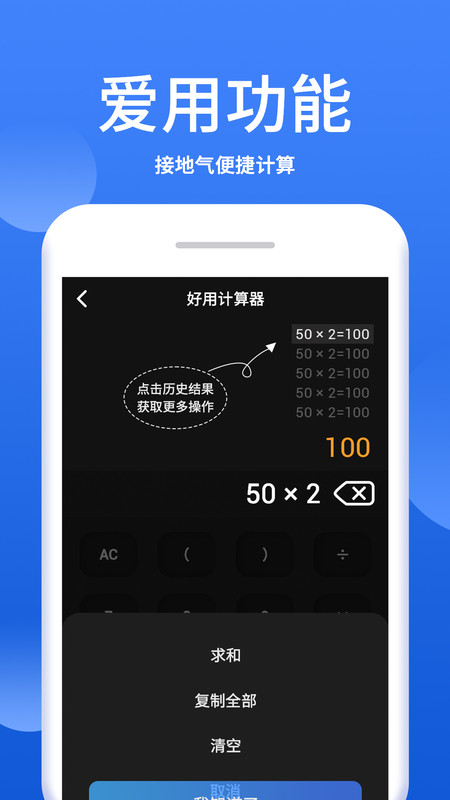 个税税率计算器-插图2