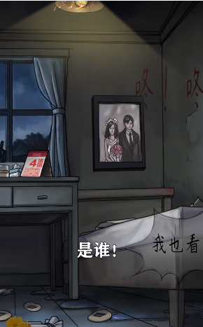 我看见你了-插图2