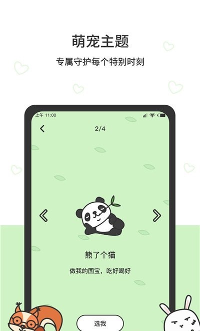 猫头鹰时间规划-插图1