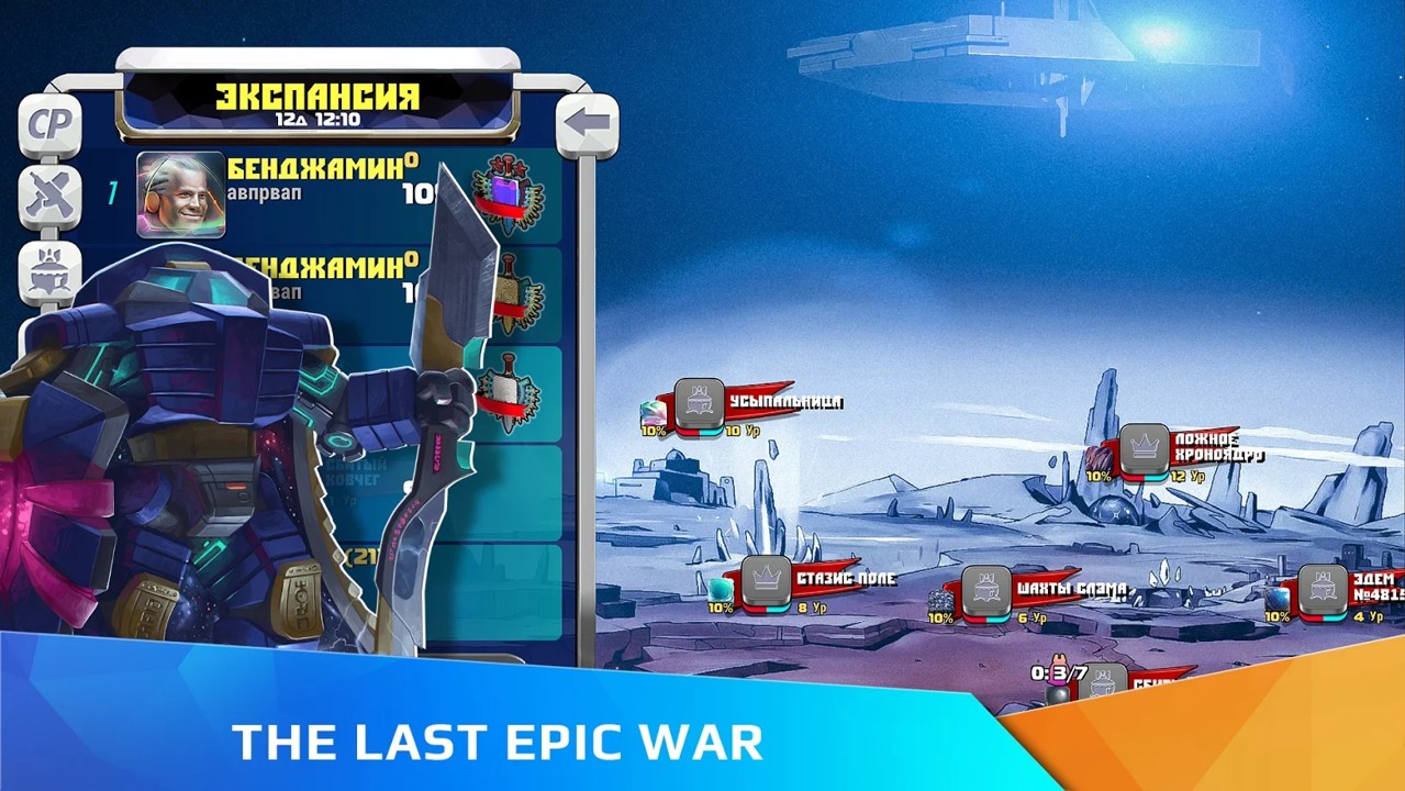 战友叛军星球生存-插图1