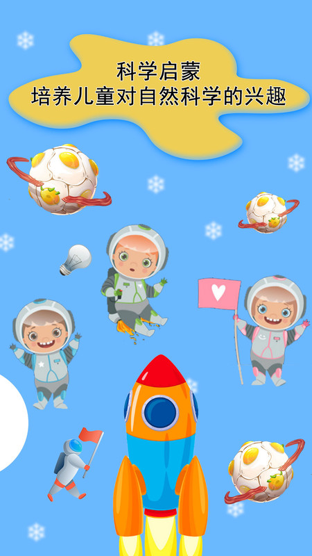 发现科学-插图2