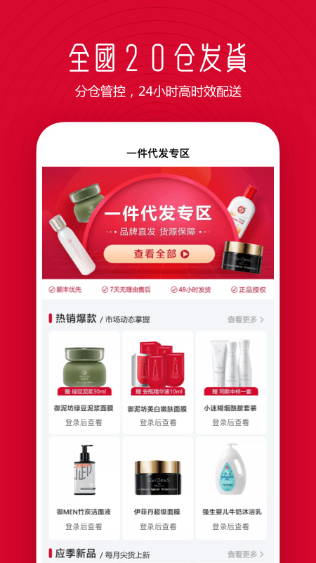 水羊直供-插图1