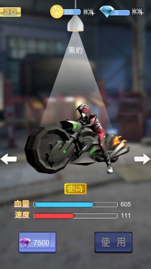 罪恶城市飞车-插图1