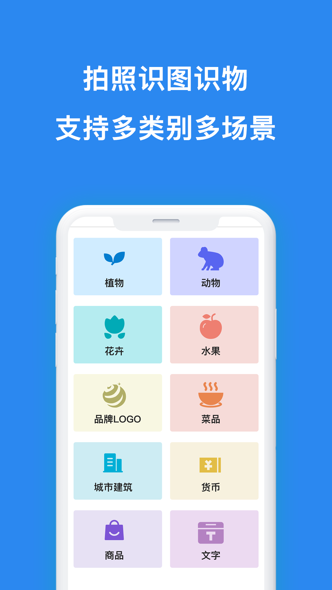 扫描全能王识图-插图2