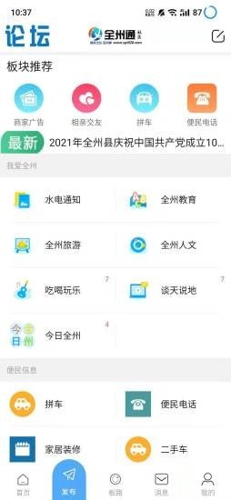 全州通-插图1