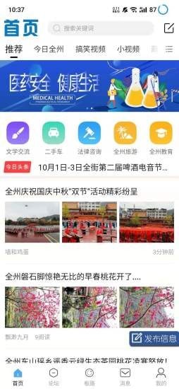 全州通-插图2