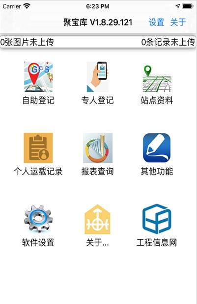 聚宝库送运-插图2