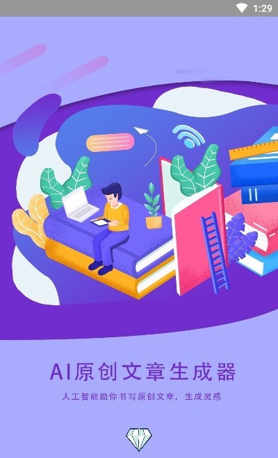 AI文章生成器-插图1