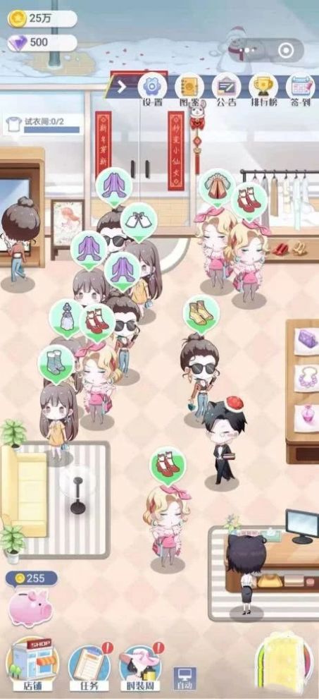 闪耀服装店-插图2