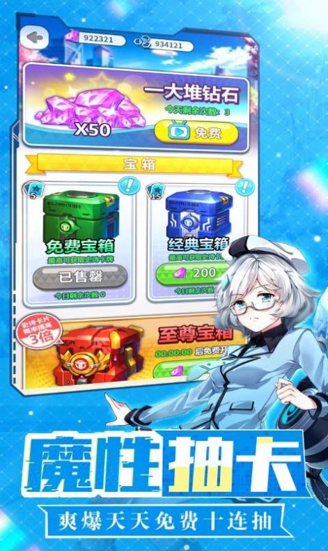 光之萌约机枪少女-插图1