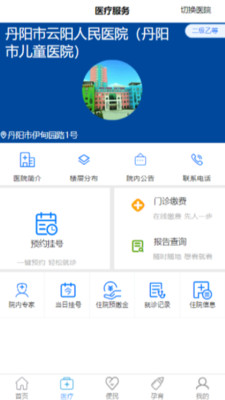 健康丹阳-插图2
