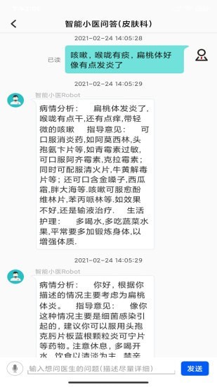 小医问答-插图2