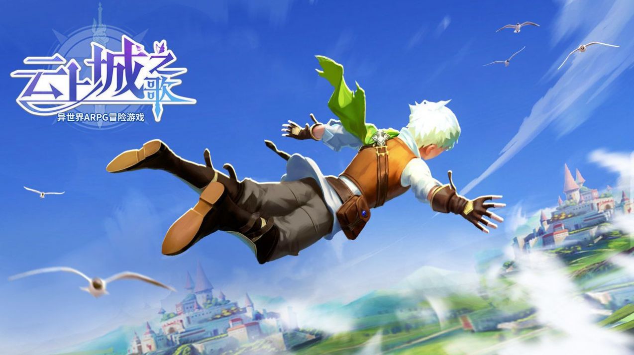 云上城之歌不灭之火-插图1