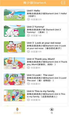 nce口语秀-插图2