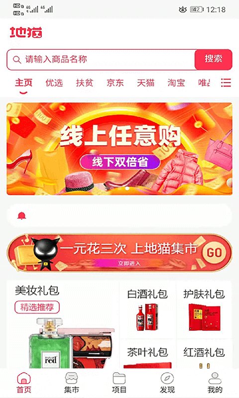 地猫集市-插图1