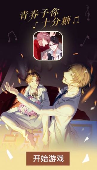 点点青春予你十分糖-插图1