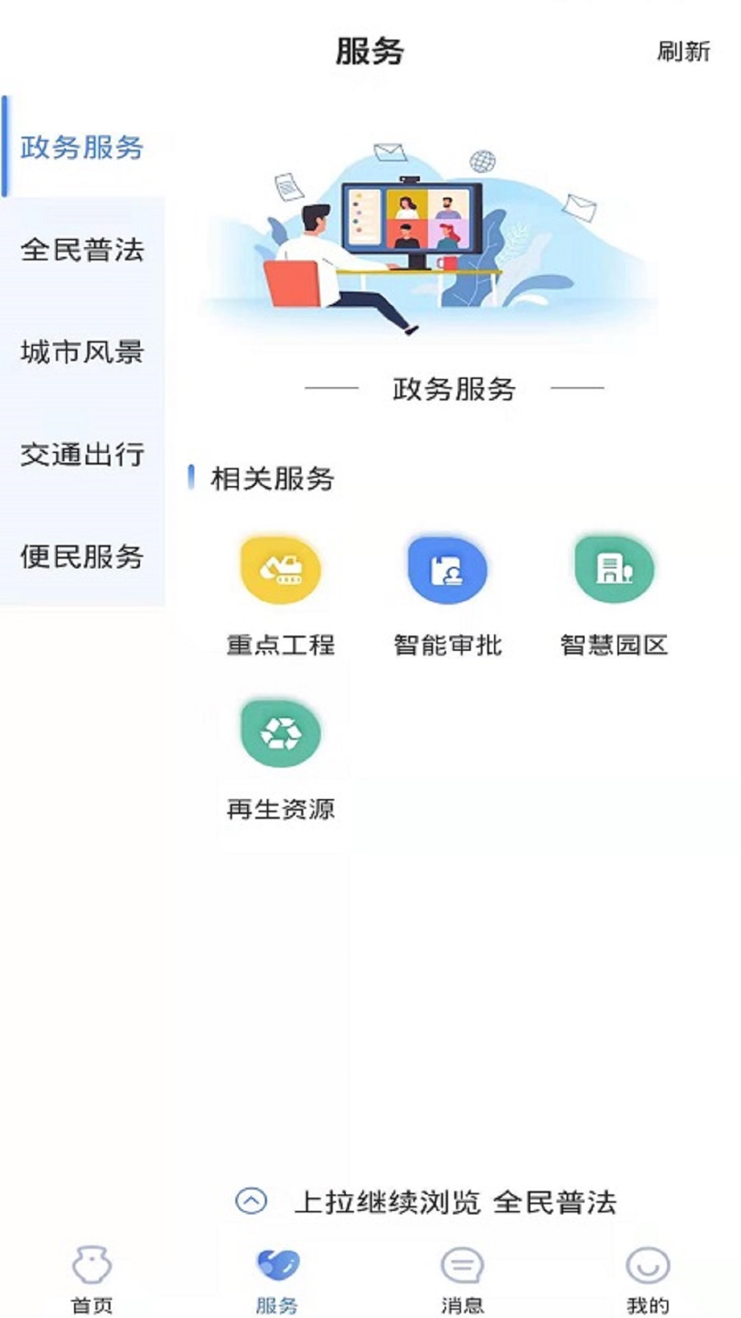 智慧界首-插图1