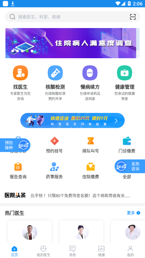 浙中云医院-插图1