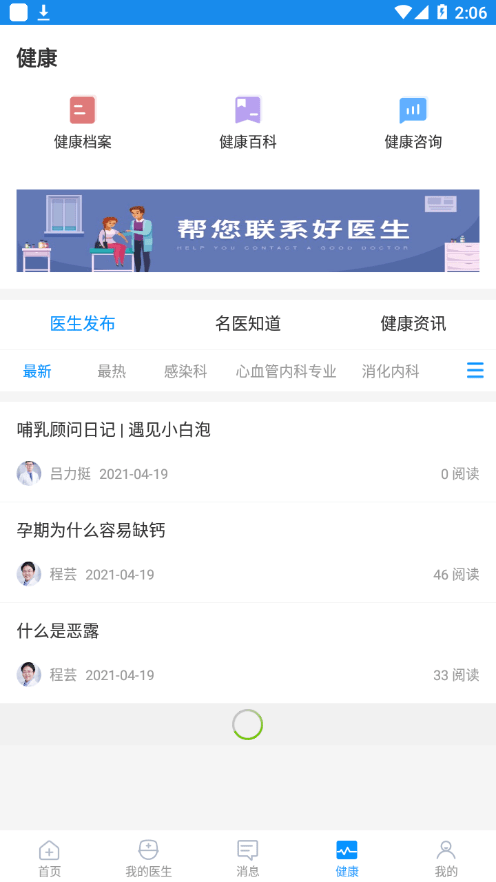 浙中云医院-插图2
