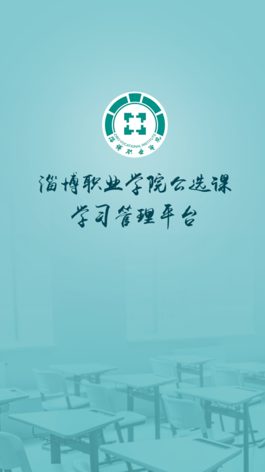 畅学淄职-插图1