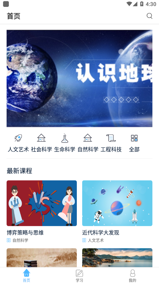 畅学淄职-插图2