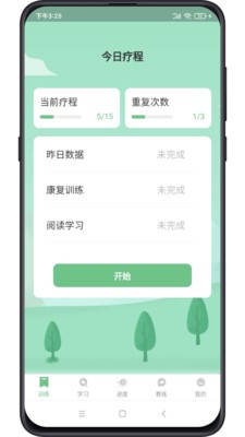 复骨医疗-插图1