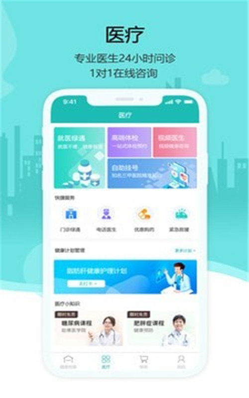 燕赵健康云-插图2
