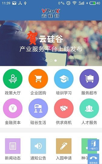云硅谷产业园-插图1