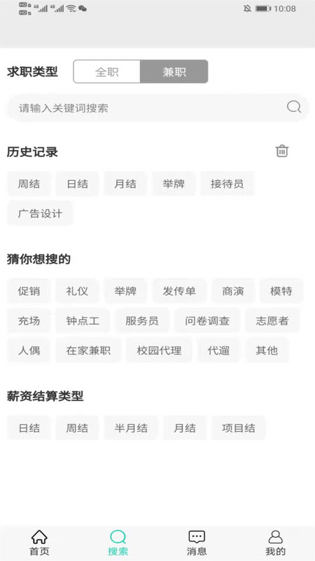 准聘-插图2