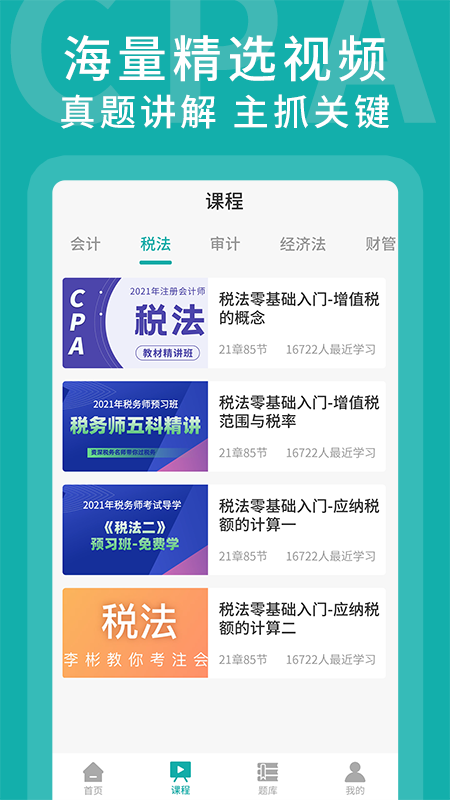 初级会计考题库-插图2