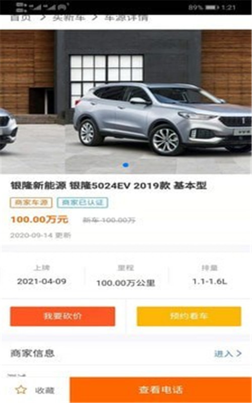 三国汽车-插图1