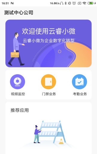 大华云联-插图2
