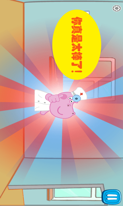 小天才医生-插图2 小天才医生-插图2