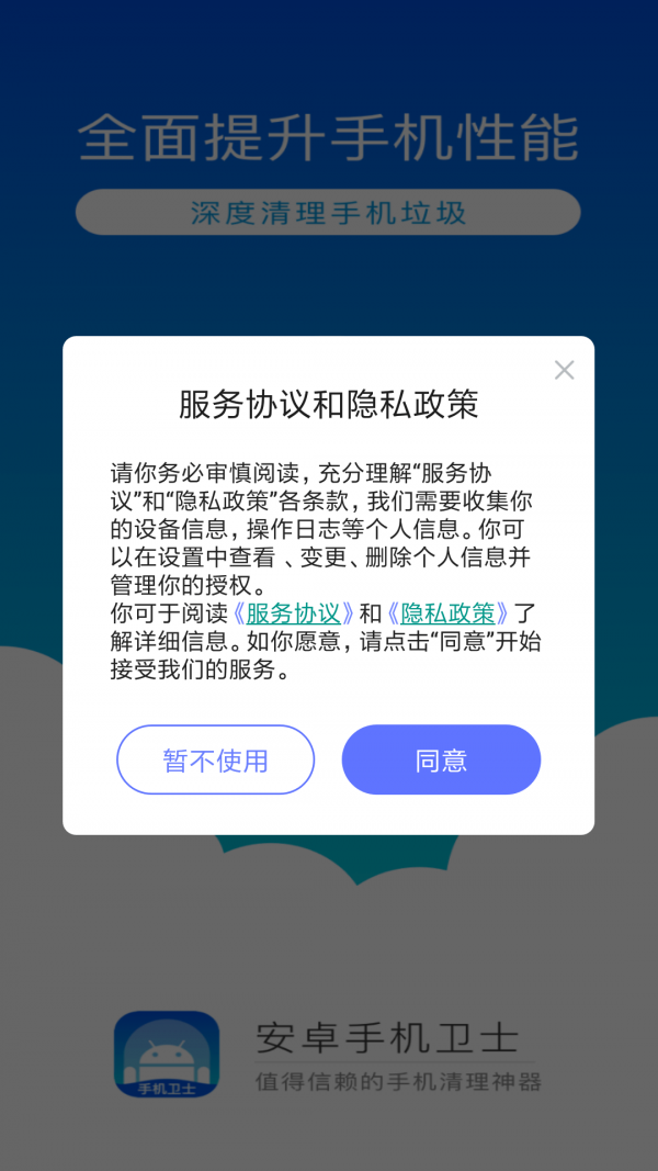 一键速清-插图2
