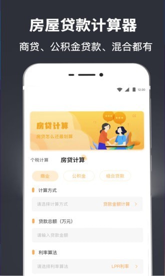 中学生计算器-插图2