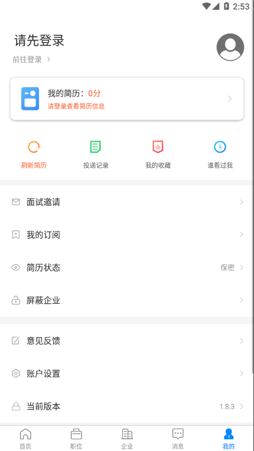 衡水招聘网-插图1