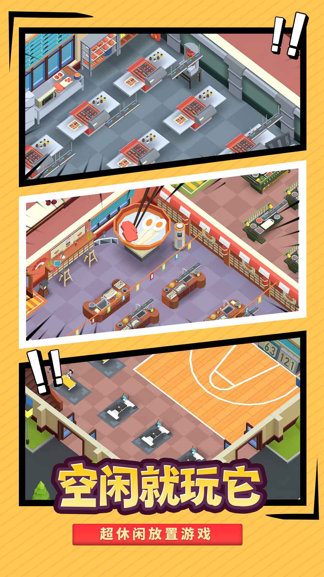 我想当校长-插图2