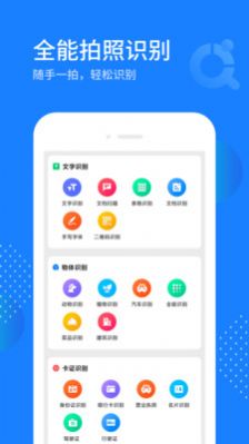 天天拍照识别-插图2