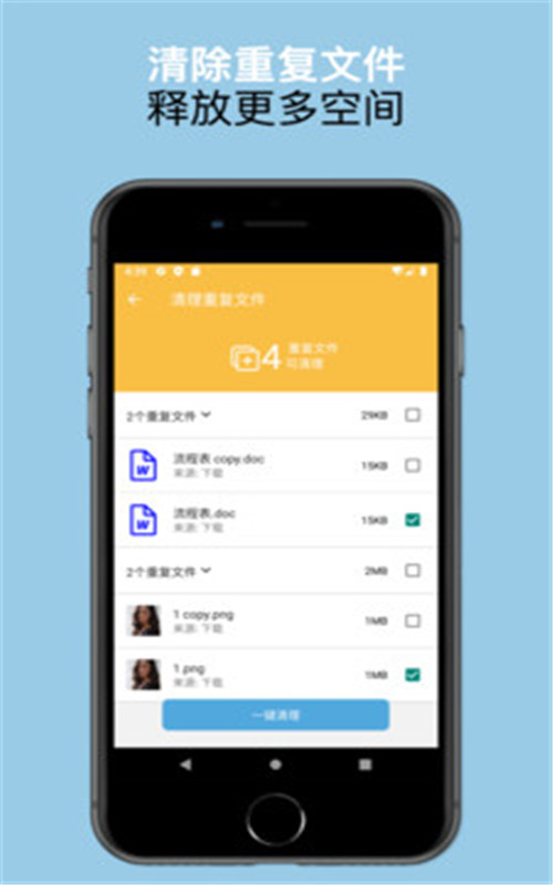 可以手机清理大师-插图2