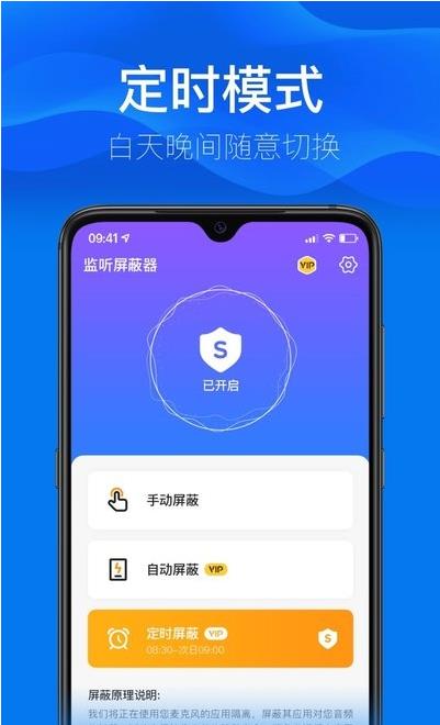 监听屏蔽器-插图2