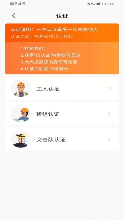 橙领直聘-插图2