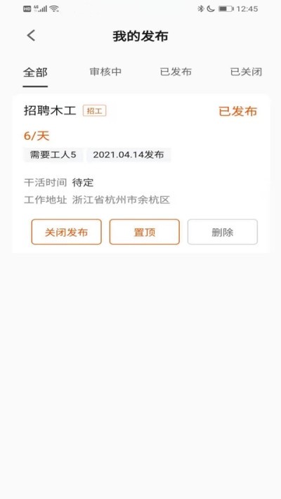 橙领直聘-插图1