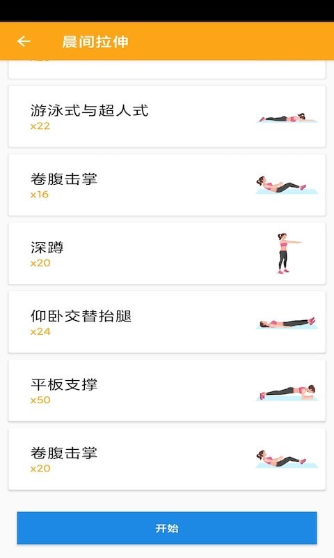 麦辉减肥-插图2