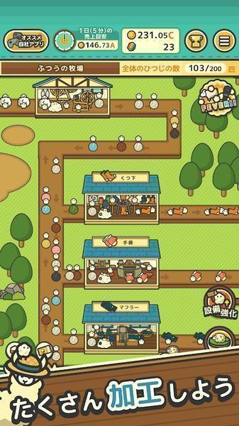 毛茸茸山羊牧场-插图2