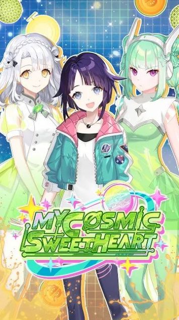 我的宇宙甜心-插图2