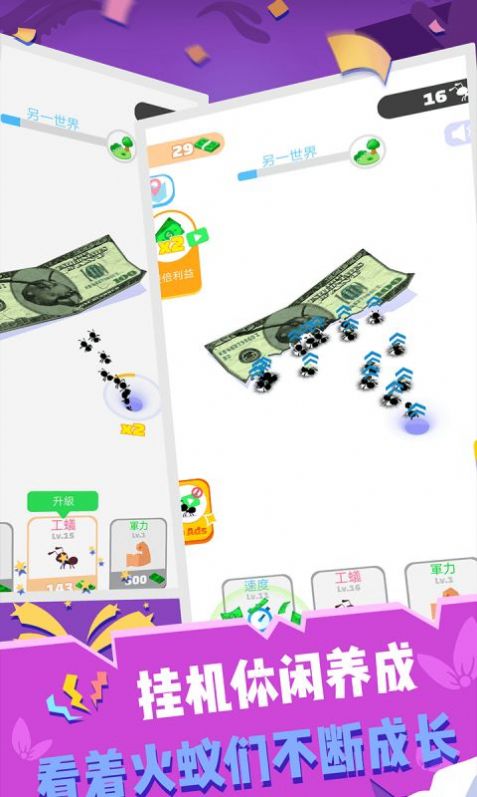 火蚁总动员-插图2