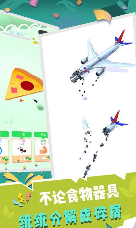 火蚁总动员-插图1