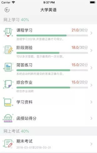 联大学堂app-插图1