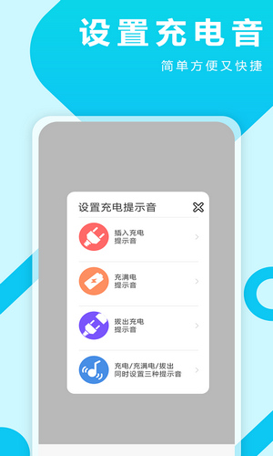 熊猫充电提示音-插图1